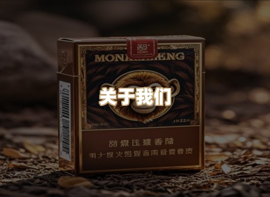 关于银鹿香烟平台